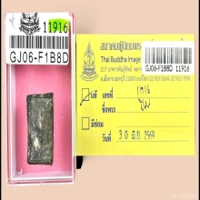 พระสมเด็จปิลันทน์ พิมพ์สี่เหลี่ยมปรกโพธิ์ เดิมๆ มีบัตรสมาคม