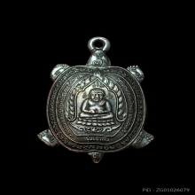 เหรียญพญาเต่าเรือน รุ่นเจ้าสัว หลวงปู่หลิว ปี 2538 เนื้อเงิน