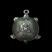 เหรียญพญาเต่าเรือน รุ่นเจ้าสัว หลวงปู่หลิว ปี 2538 เนื้อเงิน