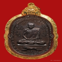 เหรียญเสือเผ่น หลวงพ่อสุด วดกาหลง ปี 2521 โค้ดเลข ๒ หายาก