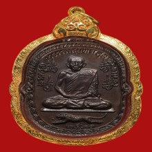 เหรียญเสือเผ่น หลวงพ่อสุด วดกาหลง ปี 2521 โค้ดเลข ๒ หายาก