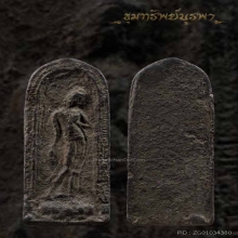 พระลีลา ชินเงินเก่า ไม่ทราบที่