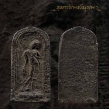 พระลีลา ชินเงินเก่า ไม่ทราบที่