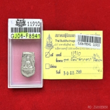 เหรียญลพ.ปู่ วัดโกรกกราก รุ่นแรก เนื้อเงิน