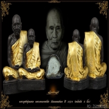 พระอาจารย์นำ วัดดอนศาลา
