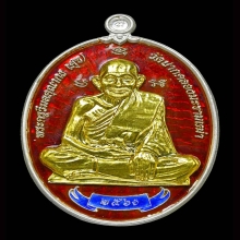 เหรียญคุ้มภัยหลวงปู่ศุข (เนื้อเงิน-หน้ากากทองคำ)