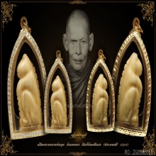 พระอาจารย์หมุน วัดเขาแดงออก