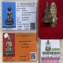 บัตรสมาคม&บัตรgpra พระกริ่งปวเรศ2 วัดบวรนิเวศ