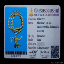 พระอาจารย์ศรีเงิน วัดดอนศาลา