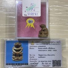 ติดที่2สมาคม+บัตรสมาคม ลิงหลวงพ่อดิ่ง วัดบางวัว