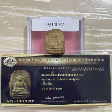 +บัตรป๋อง พระคงลำพูน กรุเก่า เนื้อนิยม