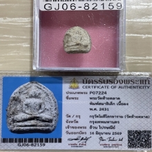 +บัตรสมาคม วัดท้ายตลาด สมาธิ