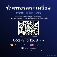 หลวงพ่อฉุย วัดคงคาราม รุ่นแรก