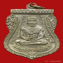 หลวงปู่ทวด เลื่อนสมณศักดิ์ 08ดาราหนังสือ 2เล่มใหญ่