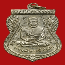 หลวงปู่ทวด เลื่อนสมณศักดิ์ 08ดาราหนังสือ 2เล่มใหญ่