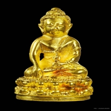 พระกริ่งเทวบดี รุ่นแรก วัดจุฬามณี​ ปี2535 เนื้อทองคำ