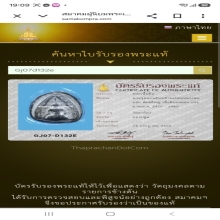 ขุนแผนดินหน้าตะโพนหลวงพ่อแช่มวัดตาก้องนิยมสุด