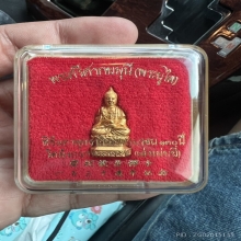 พระกริ่งยูไล เนื้อทองคำ