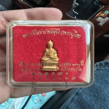 พระกริ่งยูไล เนื้อทองคำ