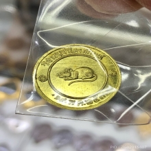 เหรียญโชคดีหลวงพ่อเกษม
