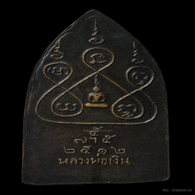 สิบทัศน์ หลวงพ่อเงิน วัดดอนยายหอม พิมพ์ใหญ่ ปี 2512 สวยเดิม
