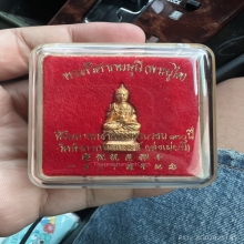 พระเนื้อทองคำ พระกริ่งยูไล