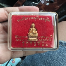 พระเนื้อทองคำ พระกริ่งยูไล