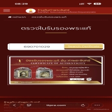 พระผงของขวัญวัดปากน้ำรุ่น3พิม4