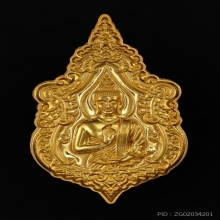 เหรียญพระพุทธเมตตารวย สุข (โฆสกาโร) เนื้อทองคำ อ.เฉลิมชัย