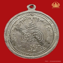 เหรียญหน้าตรง เนื้อเงิน หลวงปู่เพิ่ม 