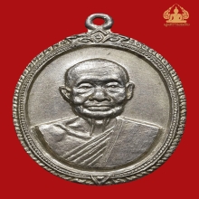 เหรียญหน้าตรง เนื้อเงิน หลวงปู่เพิ่ม 