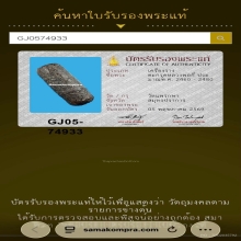 ตระกรุดใบลาน หลววพ่อกี๋ วัดแพรกษา