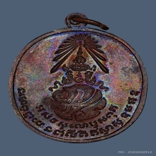 พ่อคลิ้ง ภปร. บล๊อค พ.ศ.ขีด ผิวบ้านเชียง สวยมากครับ