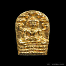 พระปรกใบมะขาม รุ่นแรก หลวงปู่แหวน วัดดอยแม่ปั๋ง เนื้อทองคำ 