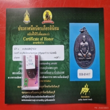 เหรียญไตรมาสรุ่นแรก ปี12 หลวงพ่อแพ วัดพิกุลทอง สิงห์บุรี