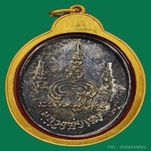 M16 เนื้อเงินพร้อมเลี่ยมทอง หลวงพ่อแพ วัดพิกุลทอง สิงห์บุรี