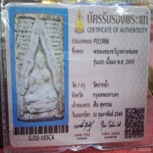 ปากน้ำรุ่นแรก