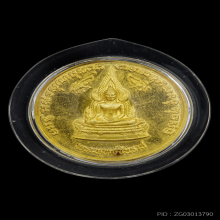 เหรียญพระพุทธชินราช ครบรอบ400ปีพระนเรศวรทองคำพ.ศ.2533