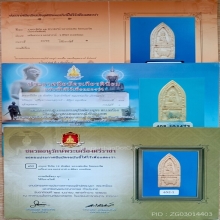 งาแกะประจำปีเกิด หลวงพ่อเดิม องค์ดารา