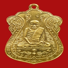 เหรียญหลวงปู่เอี่ยม วัดหนัง ปี 2539  เนื้อทองคำ