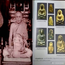 รูปหล่อคันทราช พิมพ์เล็ก สมเด็จพระสังฆราชแพวัดสุทัศน์2484