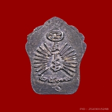 พระนาคปรกใบมะขามรุ่นแรก หลวงปู่ดู่ เนื้อเงิน