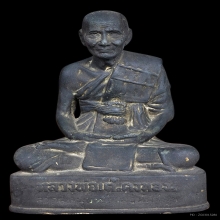 หลวงพ่อเต๋ คงทอง ลาภผลพูนทวี มั่งมีศรีสุข รุ่นแรก ปี 2506 