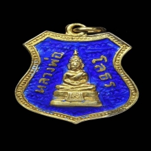 หลวงพ่อโสธร เหรียญอาร์มเนื้อเงินลงยา กะไหล่ทอง ปี09