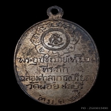 เหรียญ