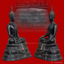 พระบูชาภ.ป.ร. หลวงพ่อวิริยังค์ วัดธรรมมงคล ปี 2518 