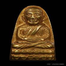 หลวงปู่ทวด หลังหนังสือเล็ก ปี05 กะไหล่ทอง(กรรมการ)