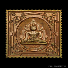 เหรียญแสตมป์หลวงพ่อเพชร-พ่อเงิน เนื้อนาก พ.ศ. 2564