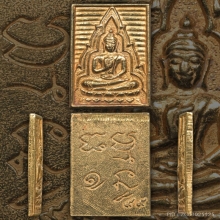 พระสมเด็จวัดปากน้ำ ภาษีเจริญ เนื้อทองคำ ปี2529