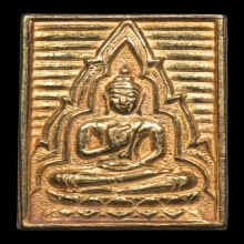 พระสมเด็จวัดปากน้ำ ภาษีเจริญ เนื้อทองคำ ปี2529